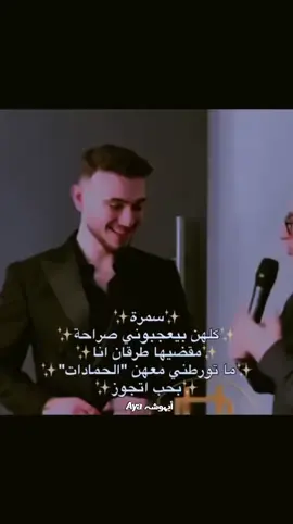 بحب اتجوز 😭❤️__#إعادة النشر #لايك ##بتهون_الشامي 𝐒𝐎𝐎𝐍 💥_#منشن لشامي#@Al shami _الشامي