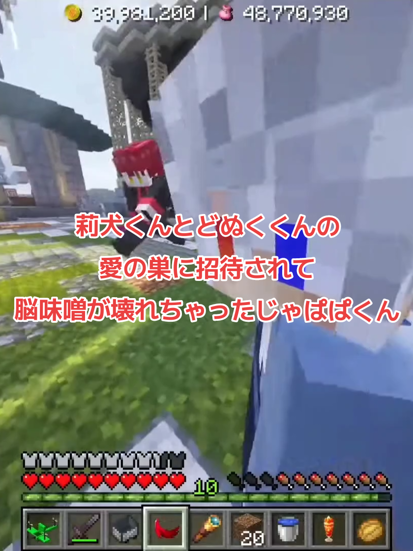 莉犬くんとどぬくくんの愛の巣に招待されて脳味噌が壊れちゃったじゃぱぱくん #莉犬くん #STPRCLIP #いちごマイクラ @莉犬くん@すとぷり 