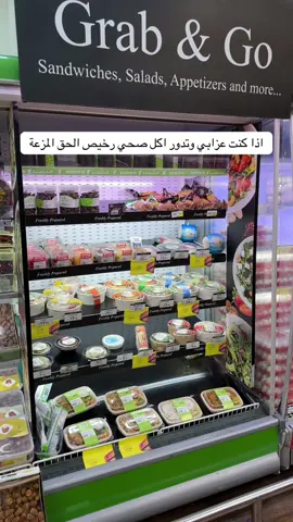 #اكل_صحي #بروتين #نادي 