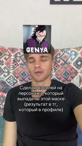 Ждите в тг #demonslayer #крж 