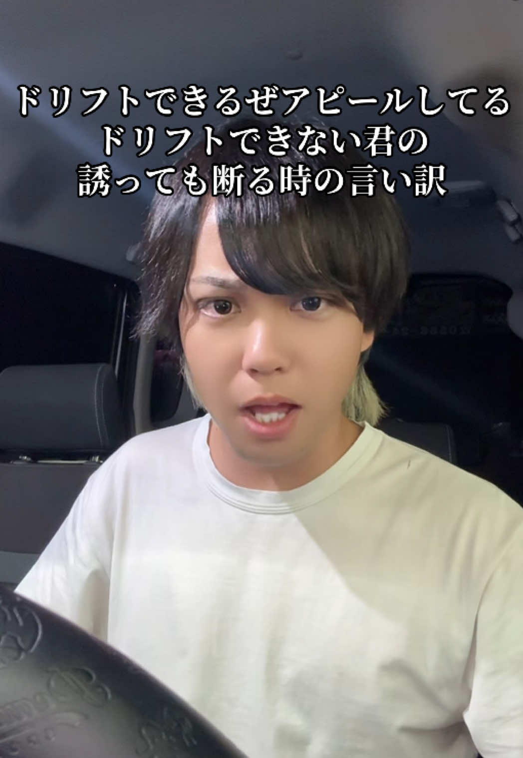 色々あるんですね #ドリフト 