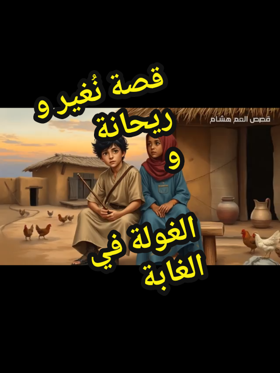 #قصة #تيك_توك #السودان  #السعودية #قطر 