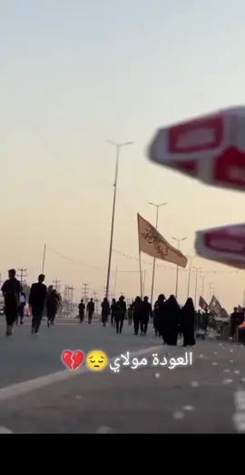 #مشاية_الامام_الحسين #محرم #كربلاء_مدينة_العشق_والعاشقين #كربلاء #زيارة_الأربعين 