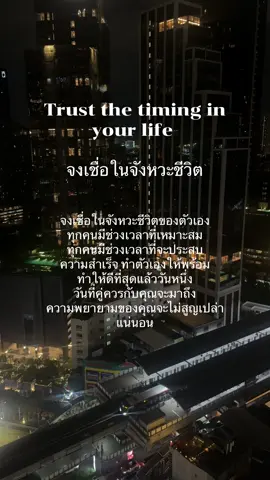 บางสิ่งอาจมาช้า แต่ก็มาถึงในเวลาที่เหมาะสมเสมอ✨#จังหวะชีวิต @Library for your 
