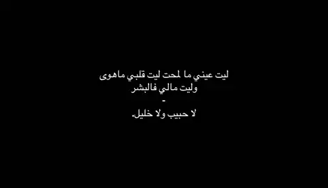 ليييت.#فلاح_المسردي #اكسبلورexplore #foryou #تصميمي 