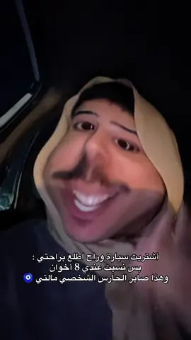 يمكن الوالد يدفعله فلوس البانزين علمود يبقى وراي 😂💔 #يوميات_ابو_تكسي #العراق #ضحك #tiktok #اكسبلور 