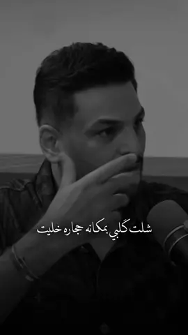  #حسام_الرسام #العراق #قطر #لندن #اربيل #لبنان #بيروت  #سوريا#الكويت #دبي #بغداد #بغداد #اغاني_عراقيه #ست_الكل#حبي_نفسج_قبل_الكل #احلى_الهوانم#hussamalrassam #الاردن🇯🇴 #لندن📍#تكبر_فرحتي #كبر_حبي #كيمر_عرب #ياحريمه #ياحريمة #الرسام #حسام #الامارات #جوبي #والله_اسويلك_عرس #اني_عراقي #كصت_شعرها #يومين_ماشايفك #عين_بعين#عشت_لحظات #الزمن_الاغبر #اول_حب #الف_مبروك#ممكن #ضميتج_بقلبي #انت_روحي #اول_حب