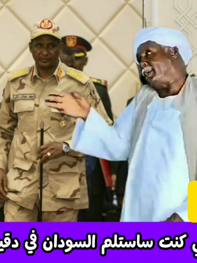 #creatorsearchinsights #السودان #شيبه_ضرار  #حميدتي #قوات_الدعم_السريع🇸🇩 