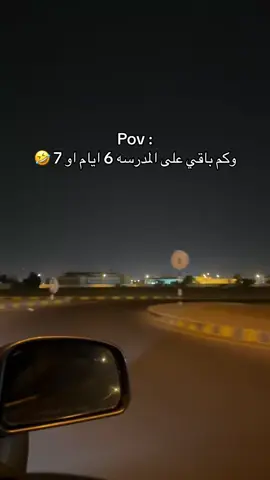 اسبوعين باقي🤣🤣🤣🤣🤣#foryou #fyp #explore #الشعب_الصيني_ماله_حل😂😂 #مدرسه 