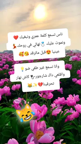 اضحك من قلبك #ارقصوا_بالتعليقات💃💃💃💃  #اضحك_وانسى_همك #شعب_الصيني_ماله_حل😂😂😂 
