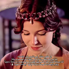 سـلمى ارجيك (مُمثله دور السلطانه خديجه) تنـحدر مْن سُلاله ال عُثمان تحديداً نـسل السِلطان محمود الثـاني🪞🕯️!#انستازيا #احمد #السلطانه_قسم #حريم_السلطان #لايك__explore___ 