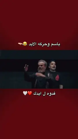 مع الترند يابه حجينا يلوكله كل شي #باسم_الكربلائي #capcut #viral #c #livehighlights 