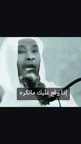 #مواعظ_دينيه_جميلة #كلام_جميل #ربي_اني_مسني_الضر_وانت_ارحم_الراحمين 