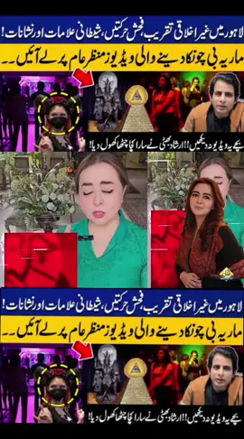Shocking Revelations from Lahore Event | Maria B Exposes the Truth | Irshad Bhatti - Capital TV  Breaking News | Latest News | Pakistan News  Capital TV is among the leading National News Channels in Pakistan.