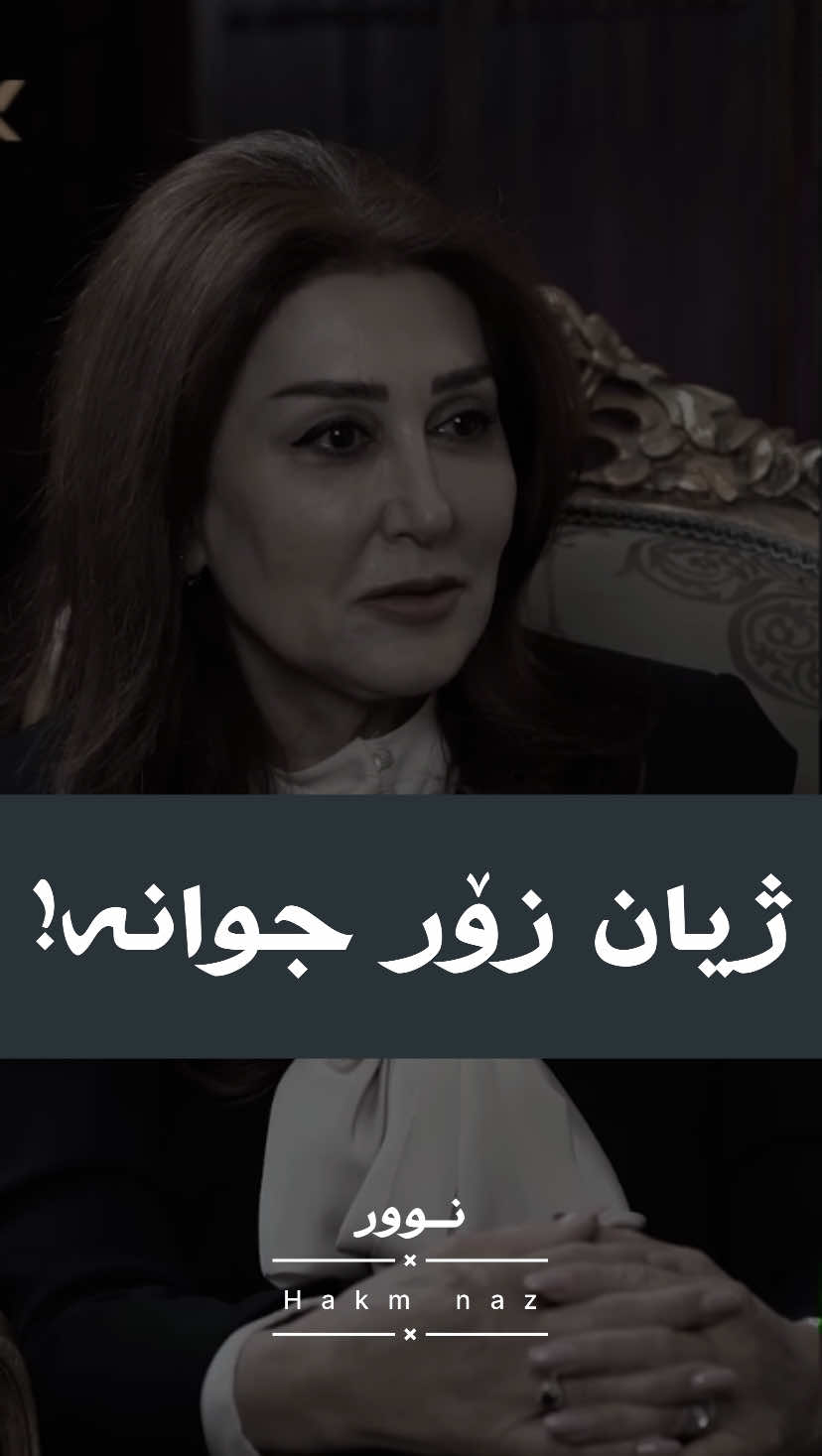 Hakm naz.. #nu_0rr #shene 