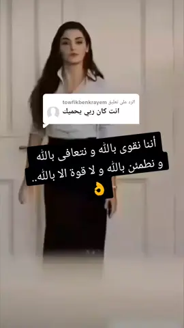 الرد على @towfikbenkrayem #غرور_وكبرياء_انثى🖇🌸 #قصف_جبهه🔥 