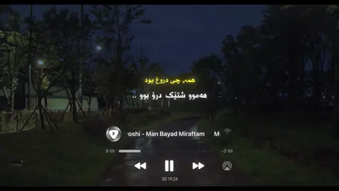 9:09pm | chavoshii🤎.#foryouuuu #fyp #foryoupage #v1x5k9 #chavoshi 