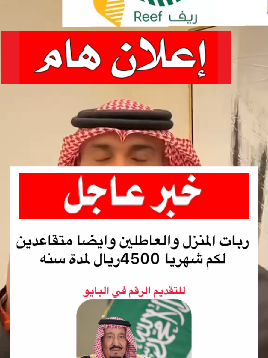 تسجيل في  دعم ريف دعم 4500 #دعم_ريف_الأسر_المنتجه #دعم_المشاريع_الصغيره #tiktok #fyp #اكسبلورexplore 