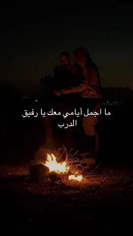 #الصديق #❤️ 