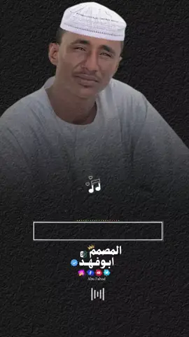 #المصمم_ابوفهد #تصميم_فيديوهات🎶🎤🎬 #الزين_ودضقيل #جخو،الشغل،دا،يا،عالم،➕_❤_📝✌️🌍🦋 #الشعب_الصيني_ماله_حل😂😂 