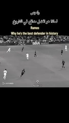 #راموس#ريال_مدريد #برشلونة #كرة_قدم #رونالدو 