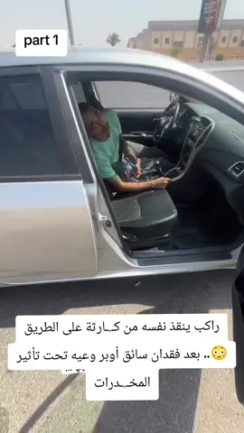 سائق أوبر سـ.ـكران 😳 #سائق_أوبر #مخدرا #مداهم٧٧٧ #شاكر_محظور_دلوقتي #fyppppppppppppppppppppppppppppppppppp 