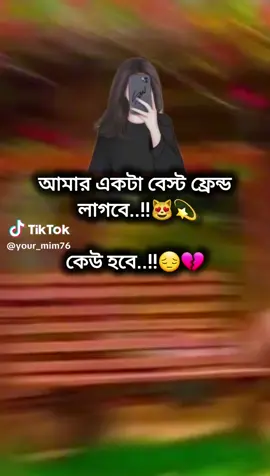 #foryou #six #🥰🥰🥰🥀🥀🥀🥀  ওই আপু হবা কি তুমি আমার বেস্ট ফ্রেন্ড 