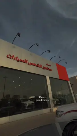 - ميزتنا اننا نعطي سيارات تقسيط من رواتب يعني لو احد راتبه 2800 ومسجل بالتأمينات واكمل شهر ينزل له راتب واحد يقدر ياخذ سيارة بالتقسيط هذا اذا ما عليه التزامات مثل يعني تابي وتمارا  - ⁠موظفين الحكومة نعطيهم نظام تقسيط ونظام دفعتين اللي هو خمسين خمسين يعني ادفع نص القيمة الحين والنص الثاني بعد سنتين او بعد ثلاث سنوات.  - عندنا سعر الكاش اقل سعر في السعودية.  - جميع انواع السيارات متوفرة موديلات ٢٦ موديلات ٢٥ الاسعار جدا حلوة.  - عندنا خدمة توصيل داخل القصيم مجاني.  - واللي خارج القصيم يقدر يشتري سيارة سواء كاش او تقسيط ويخلص الاجراءات عن بعد و نشحن له السيارة الى المنطقة اللي هو فيها - السيارة الموجوده او الغير موجود نوفره خلال 24 ساعه او بالكثير 48 ساعه نوفرها - فيه تظليل مجاني للعميل.   - ⁠خصومات على العزل الحراري والحماية للعملاء - الدوم من الساعه ٨ صباح الى ١٠ مساء طوال الاسبوع  - جميع البنوك معتمده : الراجحي - الاهلي - الإنماء-الرياض - البنك العربي -البنك الفرنسي -بنك الجزيرة - كل شركات التمويل معتمده عندنا  : شركة راية - الجبر - عبداللطيف جميل - امكان - الجريسي - الموافقه فورية توصل الموافقه خلال ساعتين - استلام السياره من بكرا بعد توقيع العقود او من بعده كحد اقصى - تزيين السياره برسوم بسيطه 