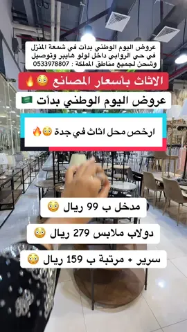 اعلان 📍 شمعة المنزل في حي الروابي داخل لولو هايبر وتوصيل وشحن لجميع مناطق المملكة  . . . #اثاث#دواليب#طاولات#سرير#مفروشات 