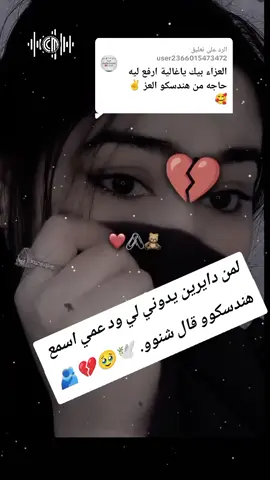 الرد على @user2366015473472@الشاعر هندسكوو المسيري 💔✌🇸🇩 @اخت لا اشاوش ✌🔥💕 @الرااايقه فوق طبعه @كردفان ارض المليون شهيد @الجــــــــراح ✨🇸🇩 22✌ 