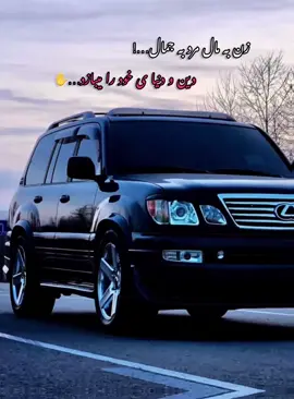 زن به مال مرد به جمال…! دین و دنیای خود را میبازد…✋