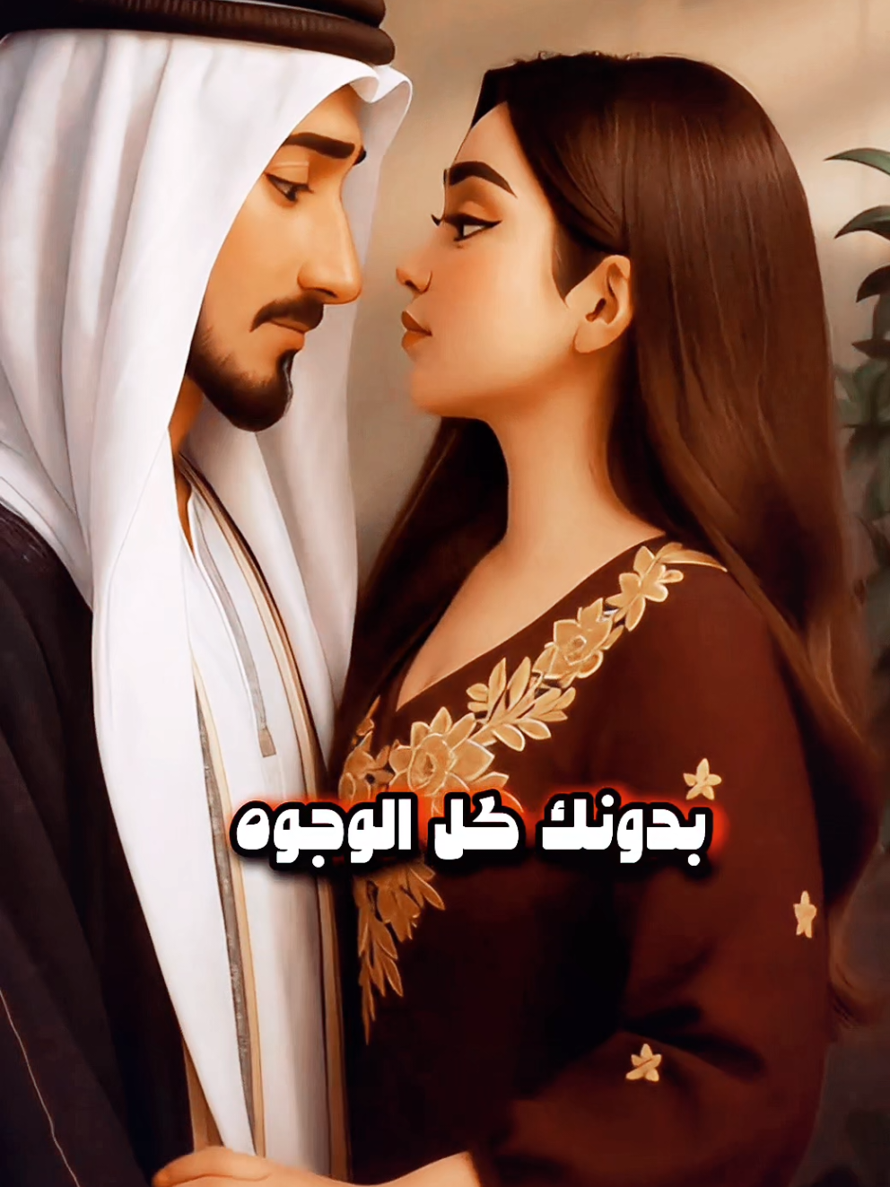 بدونك كل الوجوه ولا بيه من اهلنه  #باسم_الكربلائي #بدونك_كل_الوجوه #تصميم_فيديوهات #fyp #foryou 