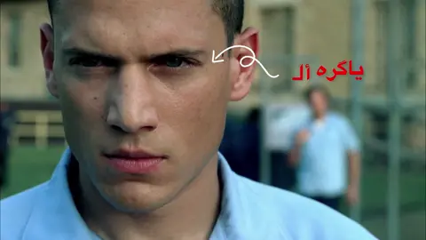 #scofield #prisonbreak #prisonbreakedit 