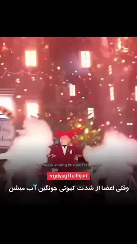 اخه تو چرا انقدر کیوتییی#مکنه#استری_کیدز #کیوتااااا#یانگ#جونگین