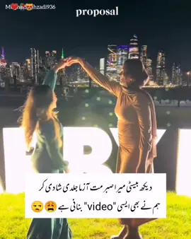 😒🙈😜😅#mughalshehzadi936 #foryou #foryoupage #viralvideo #growmyaccount 
