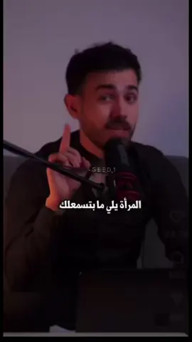 #->>حقوق_الزوج على زوجته من أعظم الحقوق، بل ان حقه عليها أعظم من حقها عليه لقول الله تعالى - (( ولهن مثل الذي عليهن بالمعروف ..  )) - وللرجال عليهن نصيحتها، وتوجيهها إلى الخبر والطريق الصحيح ،وتأديبها التأديب المناسب الخفيف الذي ما فيه جرح ولا خطر يعني غير مبرح حتى تستقيم، ولكن إذا كان التأديب والتوجيه ما ينفع فلا مانع من . الطلاق . !! ، لكن يحرص على تأديبها أولًا بالكلام والنصيحة والتوجيه، أو الهجر يهجرها في المضجع والكلام ثلاثة أيام، وفي المضجع ما شاء حتى تستقيم، فإذا لم تنفع النصيحة والهجر لا بأس أن يؤدِب، كما قال -جل وعلا - ((  وَاللَّاتِي تَخَافُونَ نُشُوزَهُنَّ فَعِظُوهُنَّ وَاهْجُرُوهُنَّ فِي الْمَضَاجِعِ وَاضْرِبُوهُنَّ فَإِنْ أَطَعْنَكُمْ فَلا تَبْغُوا عَلَيْهِنَّ سَبِيلًا  )) -#expworepage إكسبلوررر_explore #🇸🇦الوطن_العربي_تيك_توك_تعليق_فولو🇸🇦 🇸🇦#expworepage 