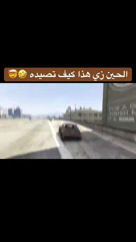 اللايك يفرق معايا 💜 واذا ما كنت مشترك .. 😌#gtav #gta5 #قراند #شلة_دبي #مشاهير_تيك_توك 