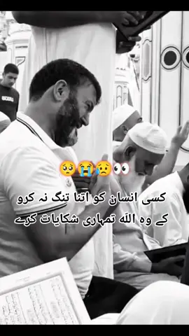 #creatorsearchinsights Ya Allah 😭 #foryoupage❤️❤️ #peerajmalrazaqadri  #islamic_video #fouryou