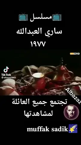 #مشاهدات #ذكريات #هاشتاق #مسلسلات 