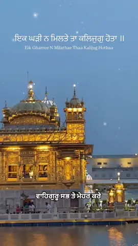 Waheguru ji 🙏 #foryou #wmk_ji #fyp #ੴwaheguruੴ #foryoupage 🙏🙏♥️