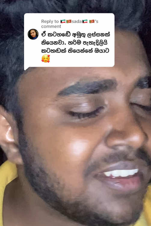 Replying to @🇰🇼🇱🇰sada🇰🇼 🇱🇰  මමත් කැලේටම පරවෙලා යයි නේද යාලුවනේ 🙁😔මේ සිංදුව උඩට ගන්න මට උදව් කරන්න පුලුවන්නම් ඔයාලට 🙏#creatorsearchinsights #dubaisrilanka🇦🇪🇱🇰 #saudi_arabia_🇸🇦_sri_lanka_🇱🇰 #fyp #froyou 