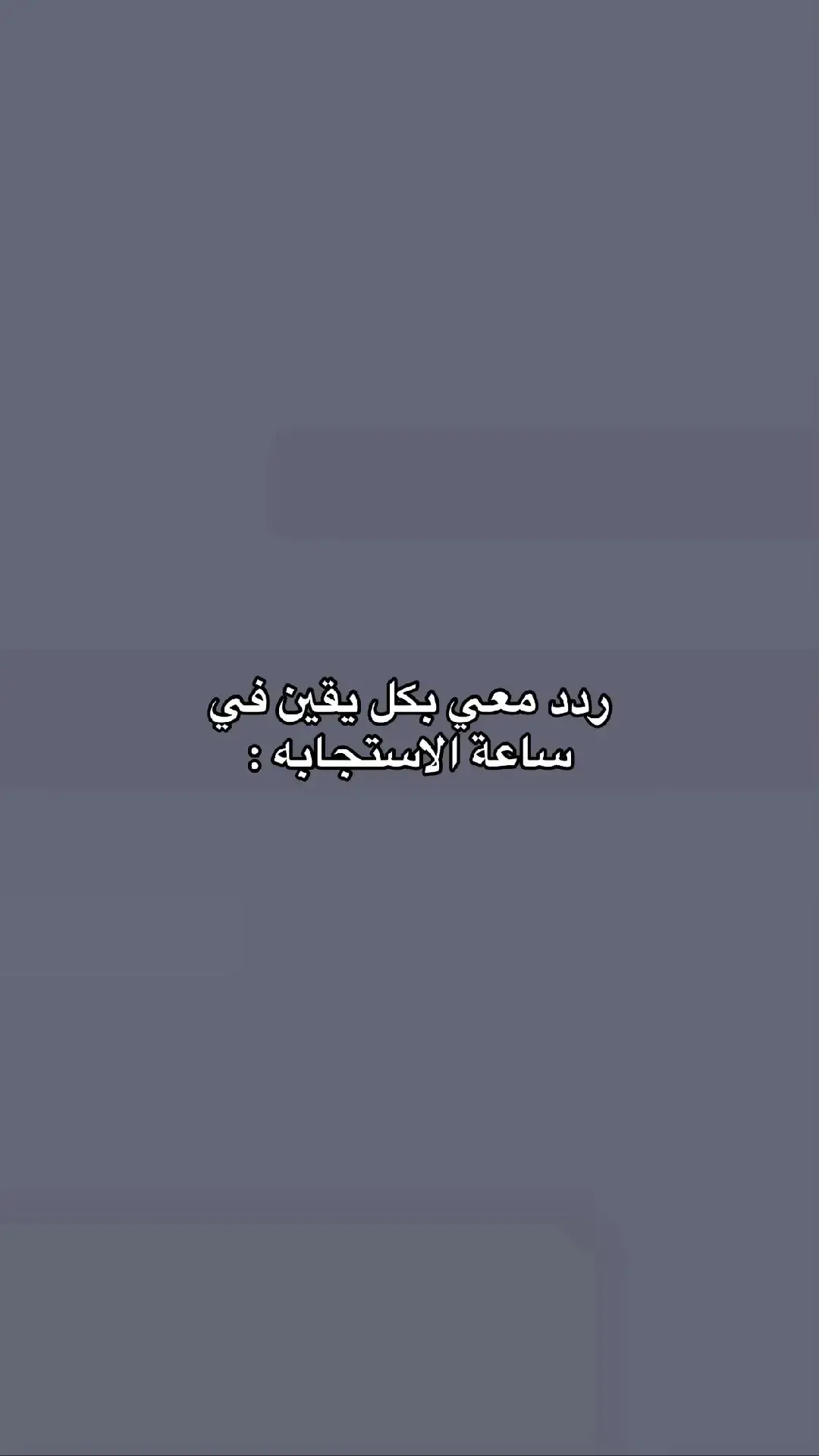 دقيقه من وقتك لا تندم  ادعو لنفسك  أسأل الله تعالى أن يجعل لكم من كل هم فرجا ومن كل ضيق مخرجا 