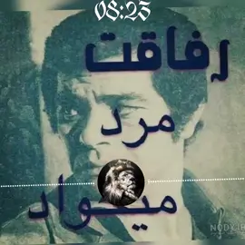#afghanistan🇦🇫  #رفاقت مرد میخواد #فهیم_پروانی  #100kviews #fyp  #viraltiktok #foryou  #foryourpage #viral  #viralvideo 