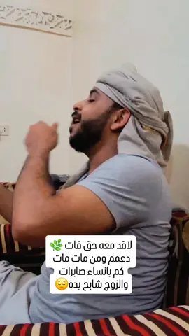 طول النهار راقدين  كلمات ملكة الحرف  اداء والحان محمد الروني  #تراندات_تيك_توك #اليمن_السعوديه_الكويت_مصر_الامارات_ #explore #مغتربين_اليمنين_في_كل_انحاء_العالم #مشاهير_تيك_توك 