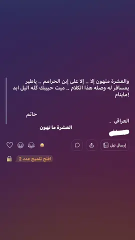 اله على ابن الححرام😞#foryou #S #fffffffffffyyyyyyyyyyypppppppppppp #viral #fffffffffffyyyyyyyyyyypppppppppppp 
