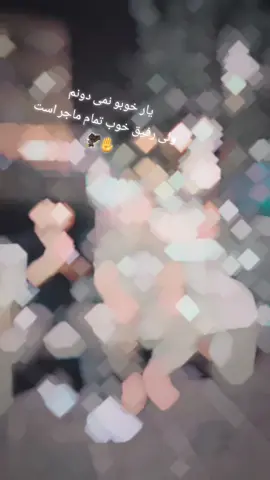 مرد باش سرامد فدات🦅✋