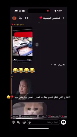 أنا في كنف الله 🙇🏻‍♀️