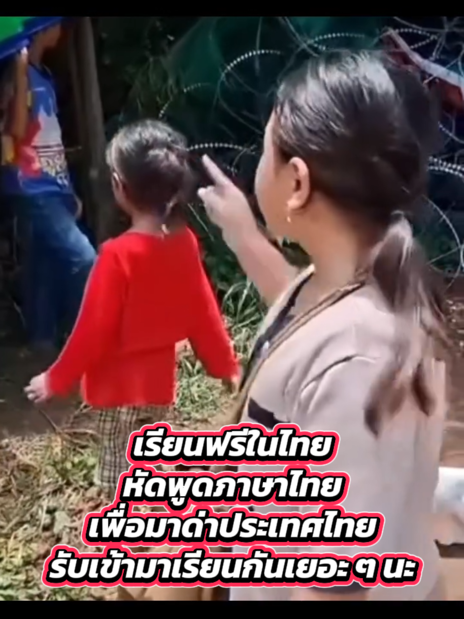 ดัง พันกร โพสต์ระบุ รับเด็กเขมรมาเรียนในไทยกันเยอะ ๆ นะครับ ฝึกพูดอ่านเขียนภาษาไทยให้พวกเขาเยอะ ๆ เขาจะได้เอาไปใช้ให้เกิดประโยชน์ต่อประเทศชาติ 😌 #เขมรการละคร #เขมร #คบไม่ได้ #เทรนด์วันนี้ #Tiktokflashpress 