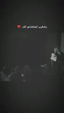 هوانه بس ثوب وعظم وفراك يدك بالعظم... 💔 .  .  .  .  . #سيدفاقد #الموسوي #فاقد  #حزن #الثكالى  . 