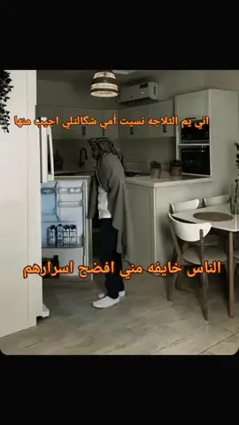 #مابيه_حيل_اخلي_هاشتاكات🗿💔اكسبلور_تيك_توك 